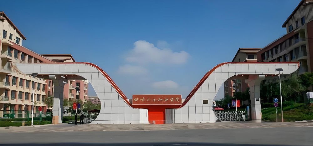 甘肃卫生职业学院