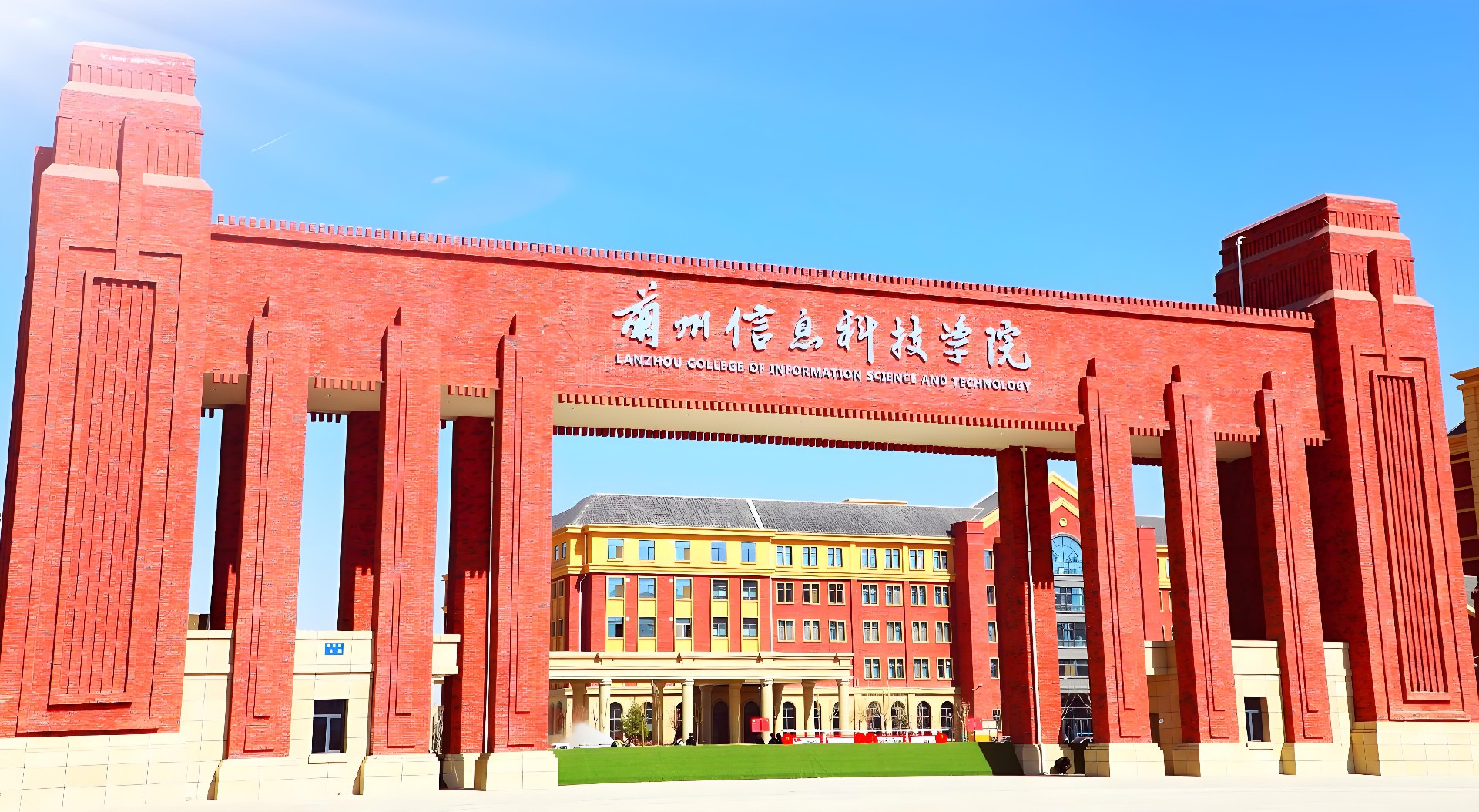 1775620202286133.jpg 13兰州信息科技学院.jpg