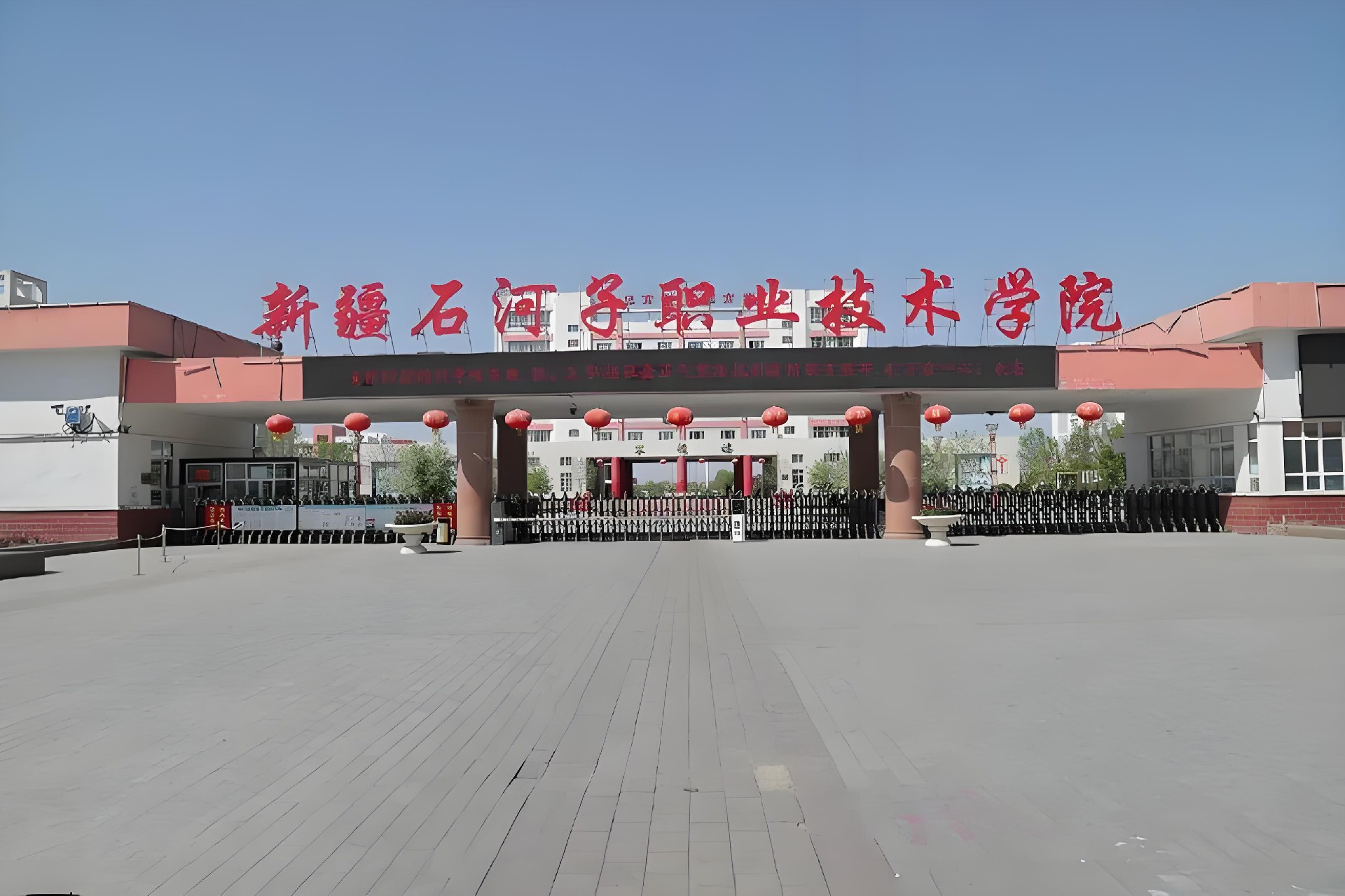 1775620586167468.jpg 26石河子职业技术学院.jpg