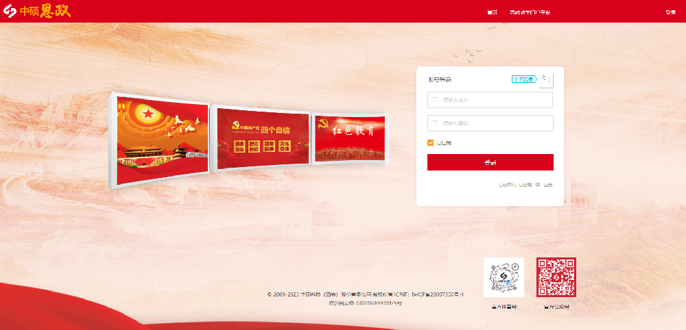 大思政虚拟仿真教学实践平台